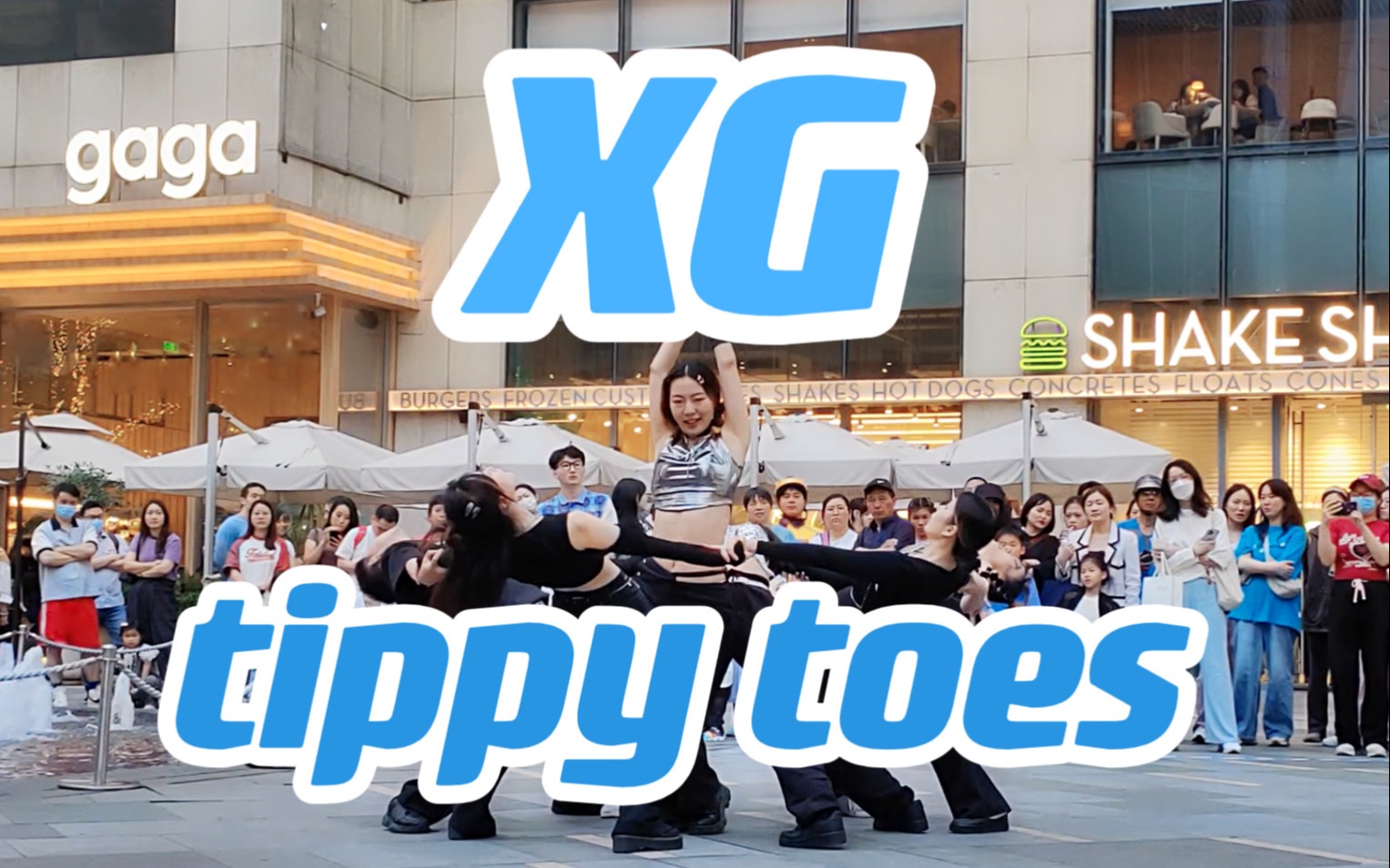 [图]【XG】杭州首场出道曲路演Tippy Toes！拽女出街！还不点进来看！