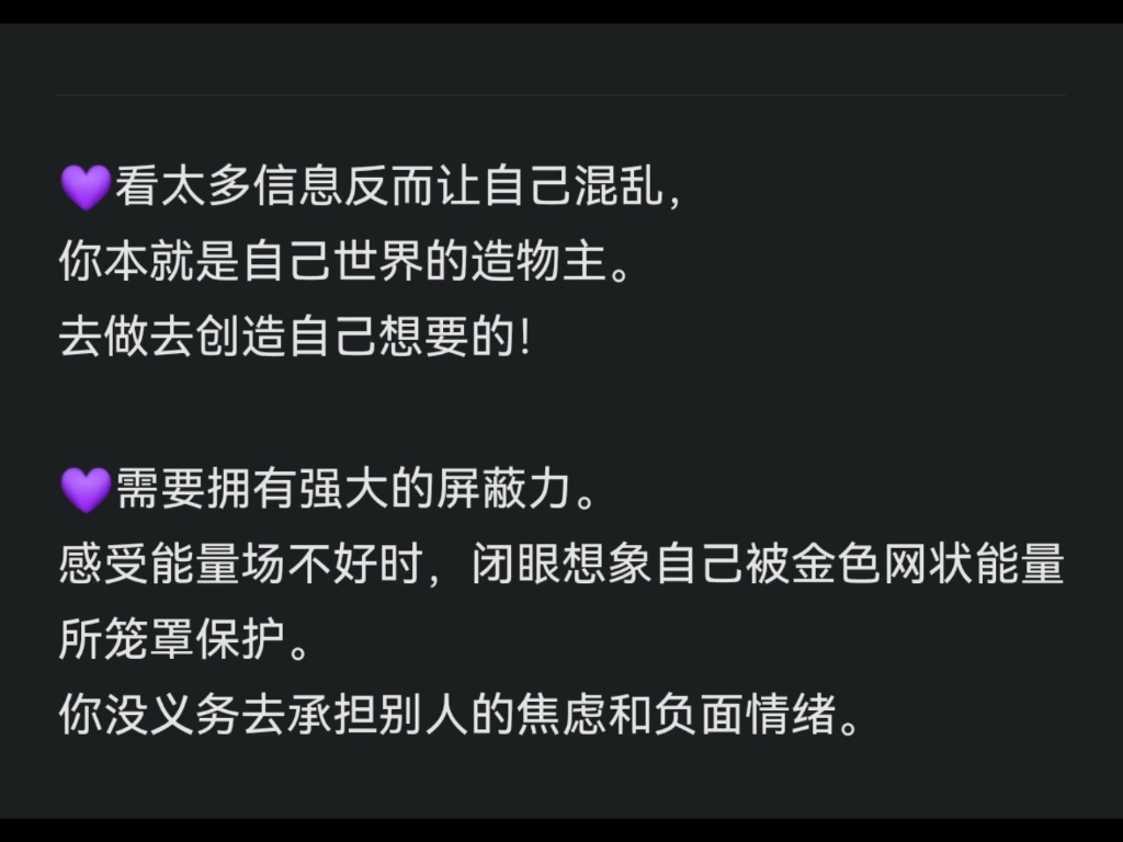 将拥有强大的屏蔽力,不再受他人负面能量场影响(无时限传讯)哔哩哔哩bilibili