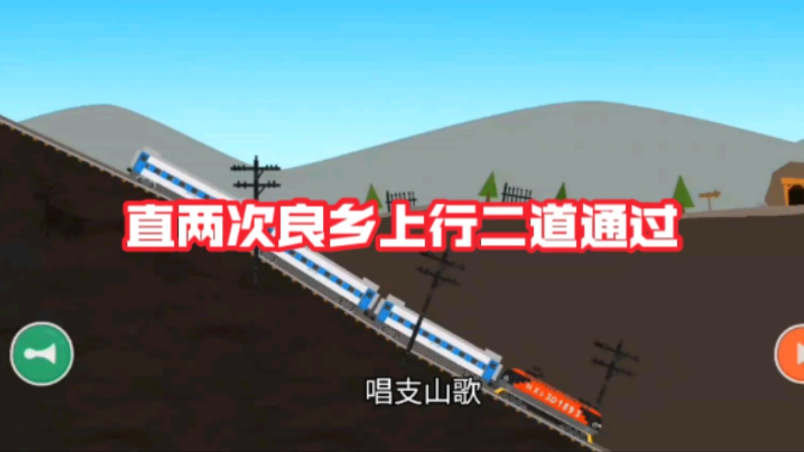 【芙芙的游戏日常】labo积木火车直两次良乡二道接近通过