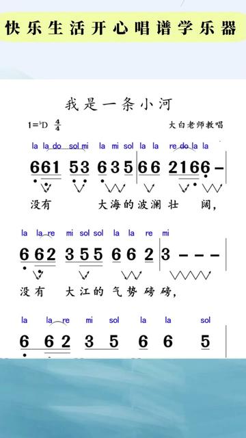 初学简谱零基础第一课图片