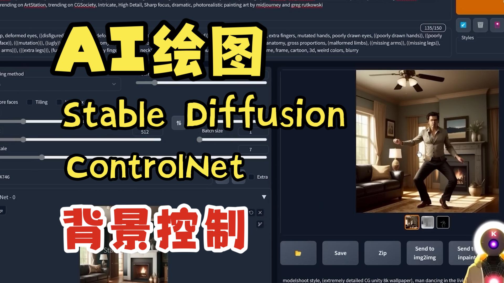 【ControlNet】10用ControlNet控制角色的背景【AI绘图Stable Diffusion使用技巧】哔哩哔哩bilibili