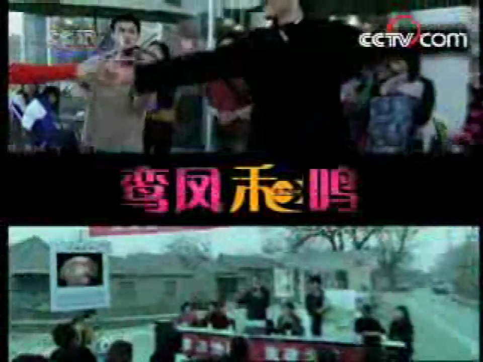 2008年3月3日CCTV1《东方时空》开场/结尾哔哩哔哩bilibili