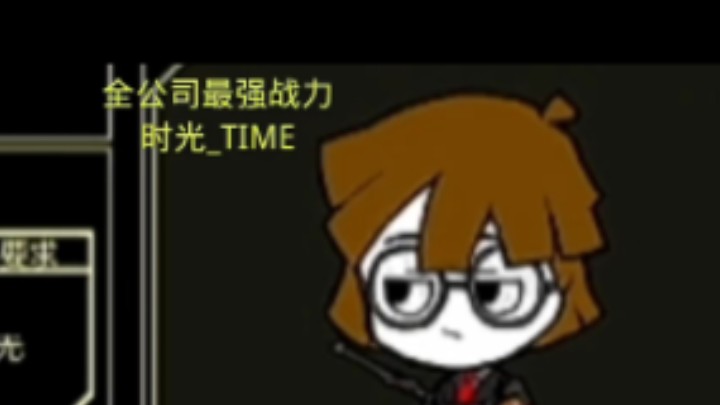 脑叶公司第5集,致命错误,视频素材丢失一半