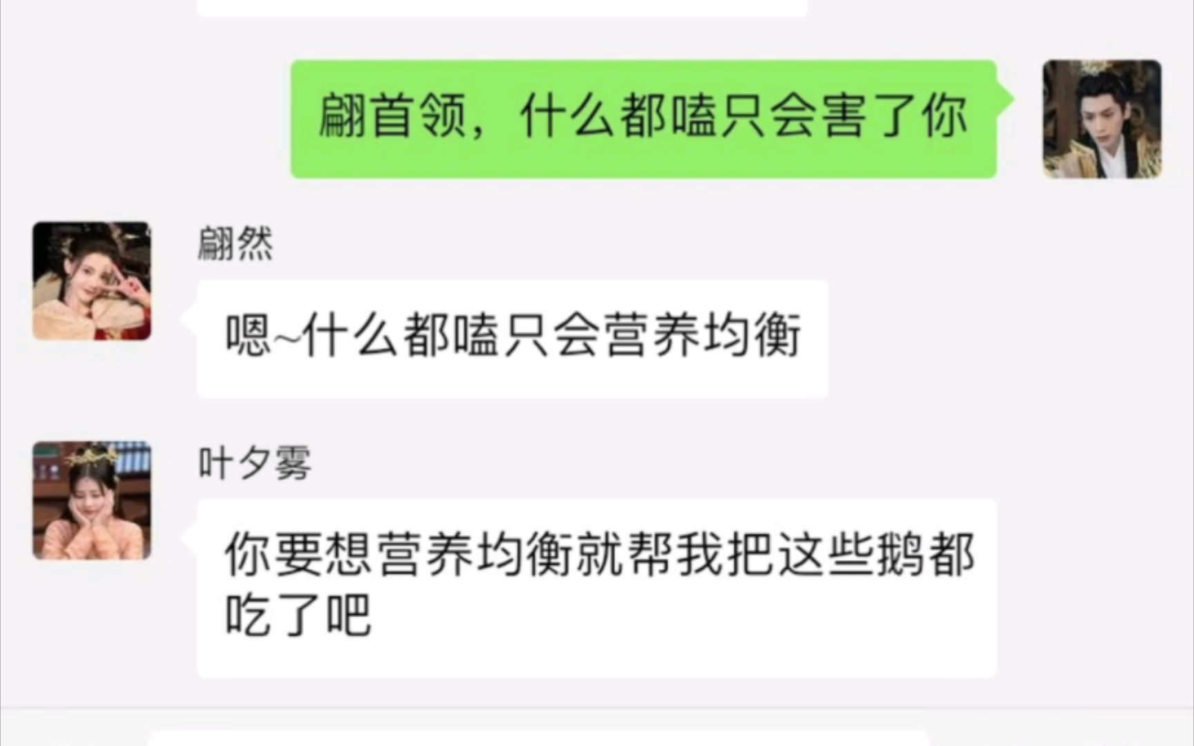 假如长月烬明有群聊(3)哔哩哔哩bilibili