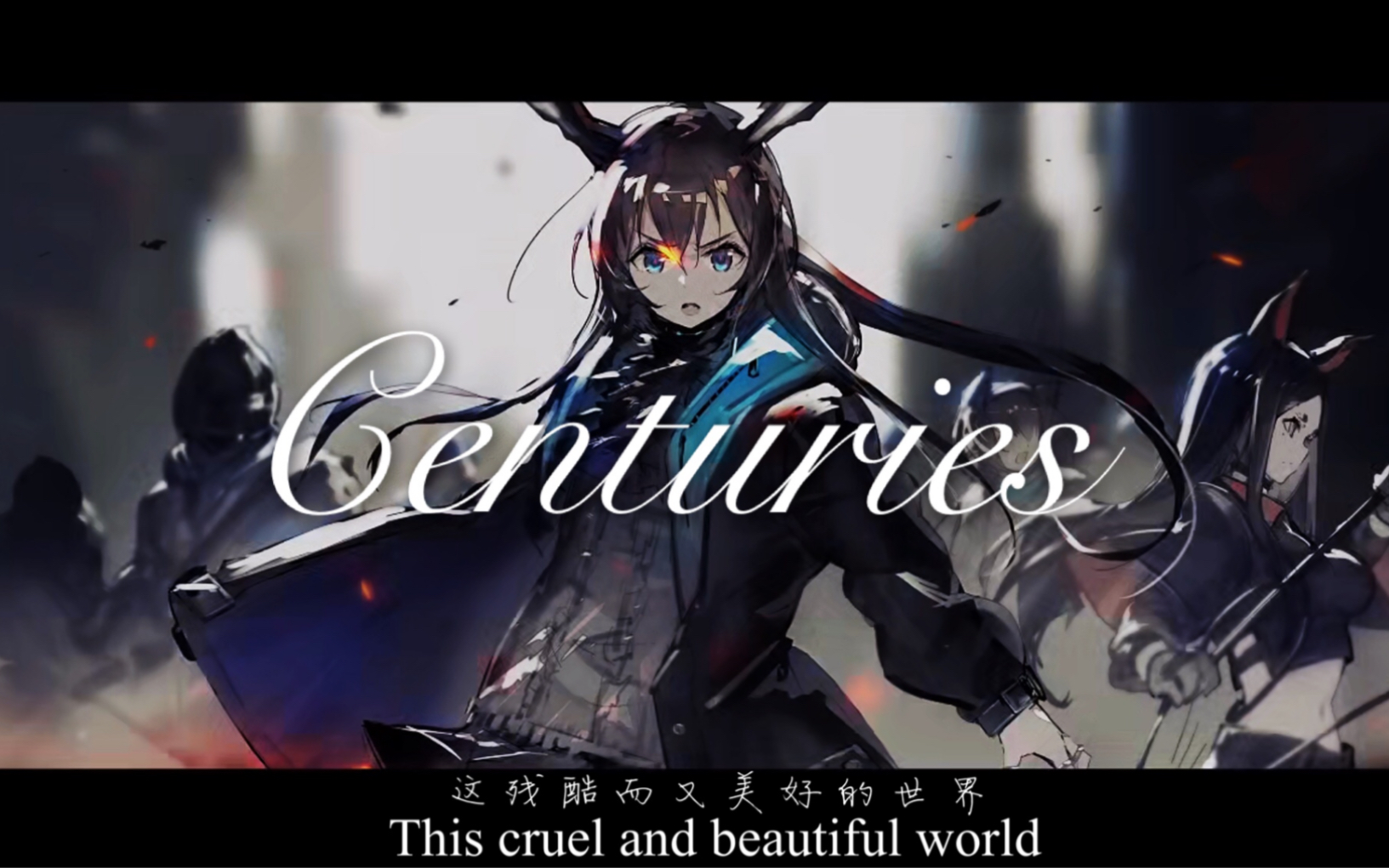 【明日方舟|arknights | 混剪 】 "你还会和我们一起吗? doctor.