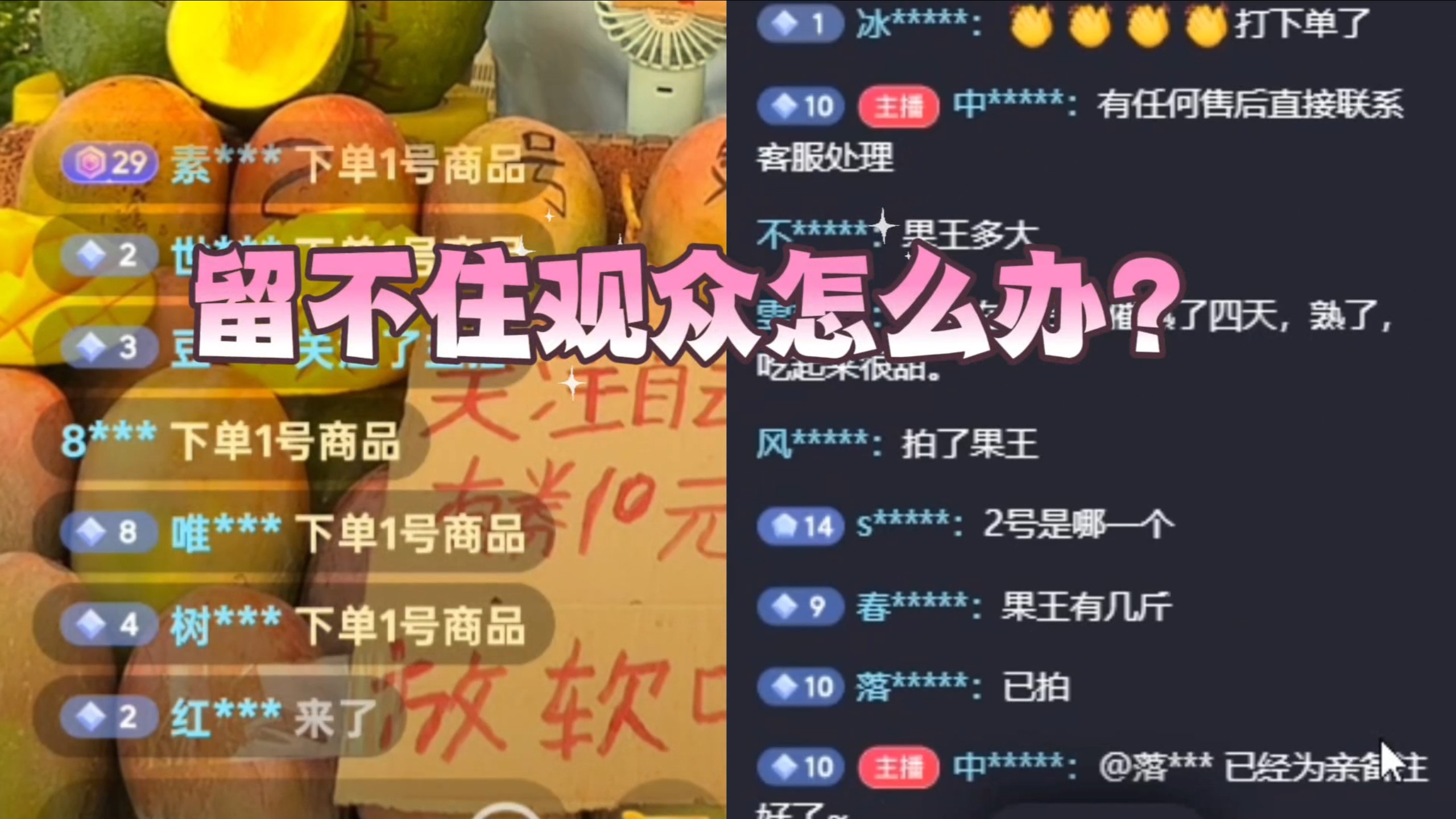 总被直播间冷清氛围困扰？单人开播很难同时兼顾讲解与氛围把控，支持自定义各类互动文案，自由调整展示节奏烘托人气，新手主播开播更加从容，难道不想尝试改善现状吗？