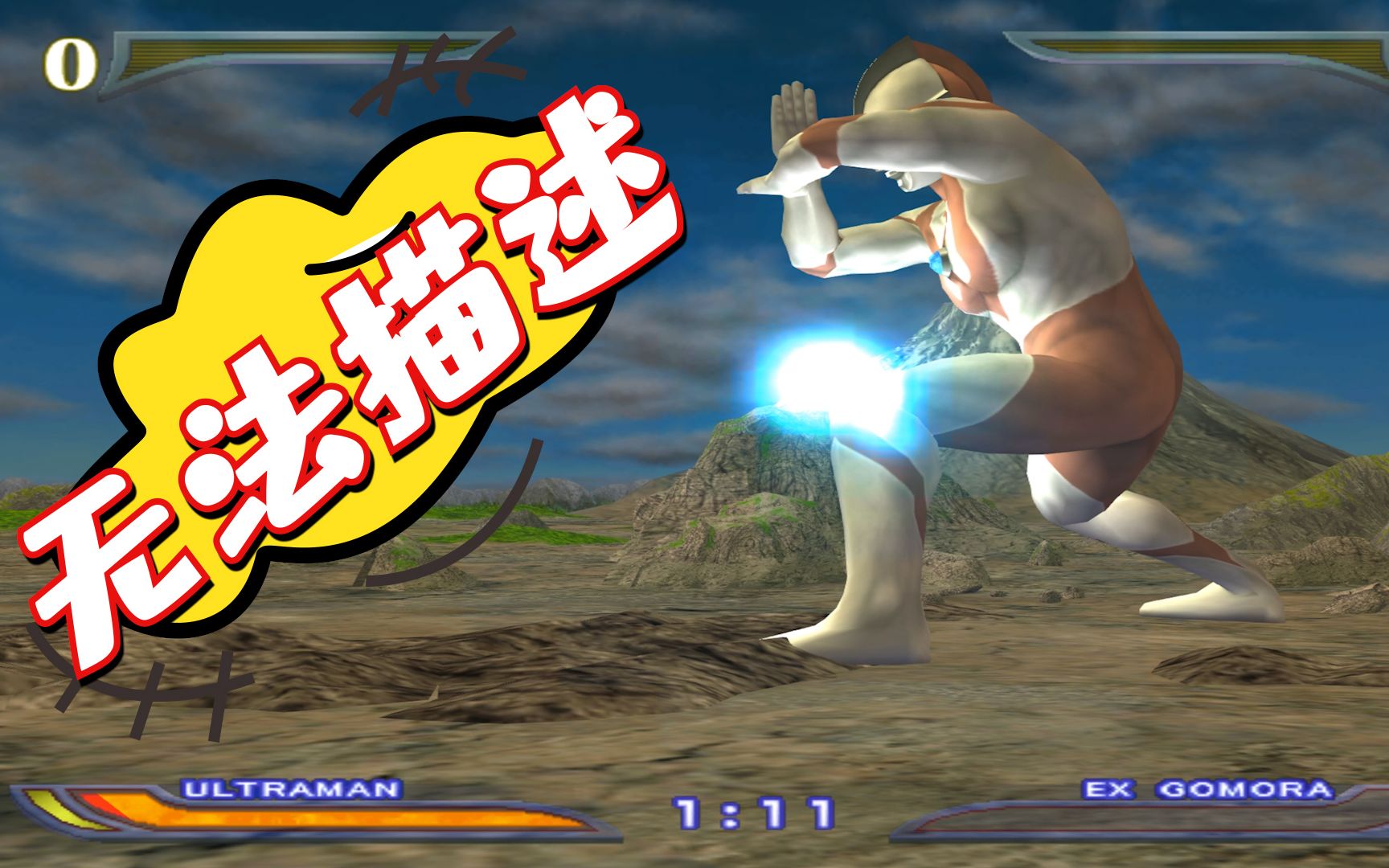 奥特曼格斗进化重生布鲁顿vs初代这是初代最丢脸的一次