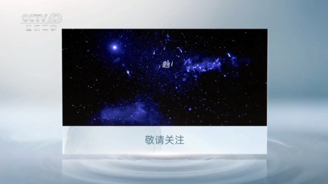 【广播电视】CCTV7 收视指南(2024.11.4)哔哩哔哩bilibili