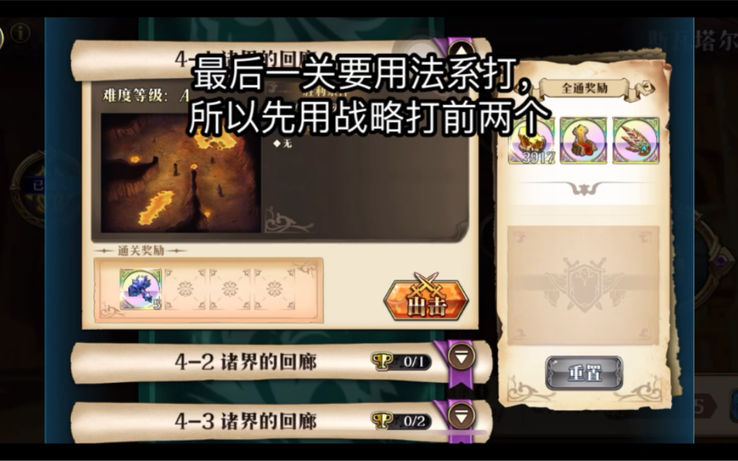 [梦幻模拟战]极星的国度-斯瓦塔尔夫海姆(神器索尔)4-1