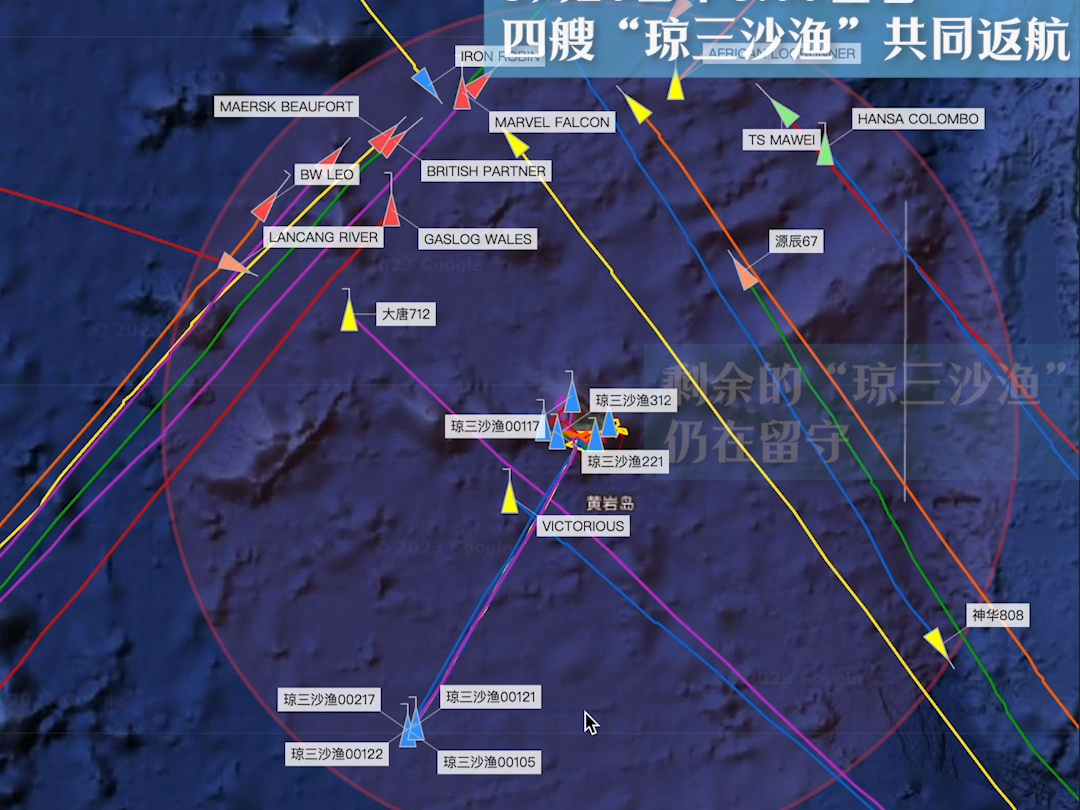 黄岩岛渔船最新轨迹! 今早八点,四艘“琼三沙渔”共同返航.哔哩哔哩bilibili