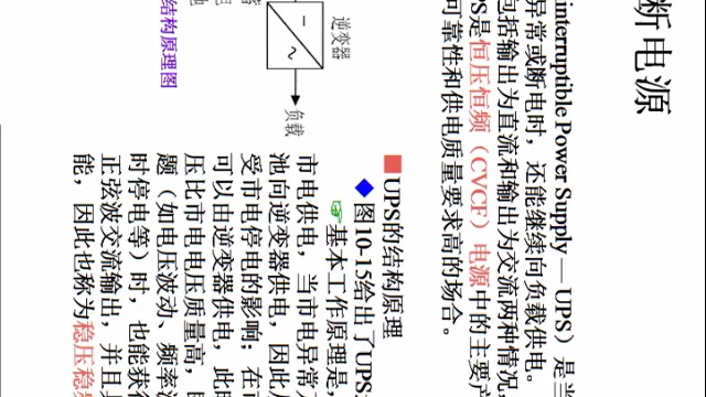 [图]电力电子技术基础