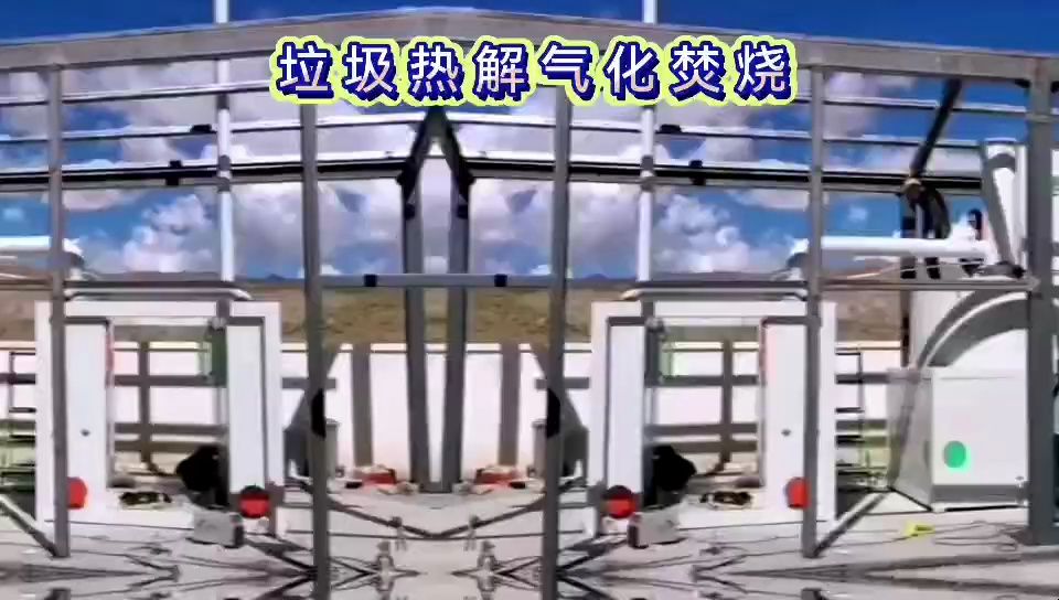 垃圾热解气化焚烧的详细步骤是不是很有趣？