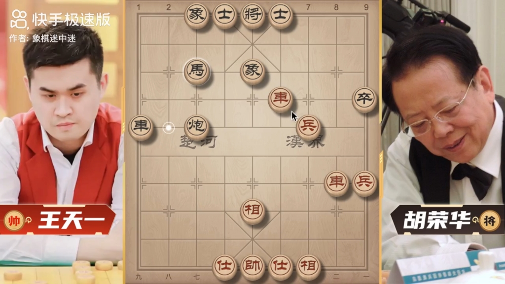 两大象棋大神的对决