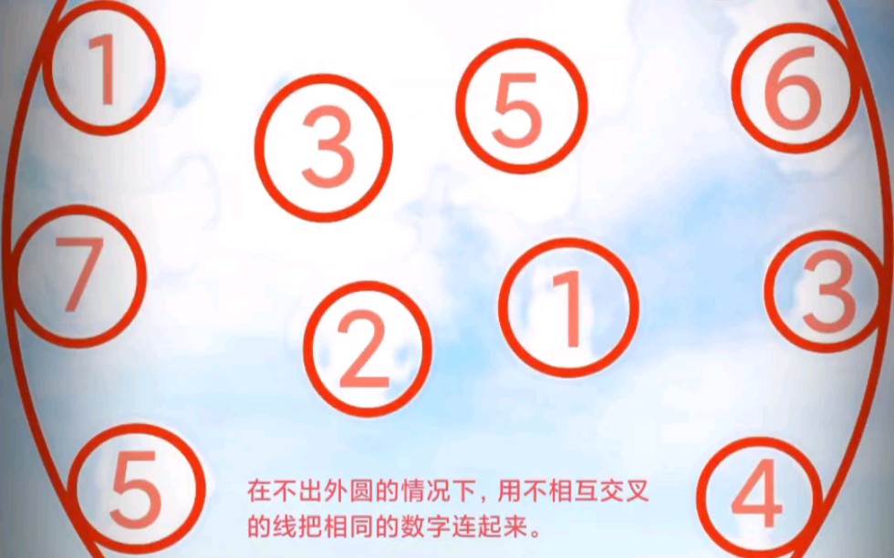 网红数学题:把相同的数字连接起来不能交叉,你能想到方法吗?哔哩哔哩bilibili