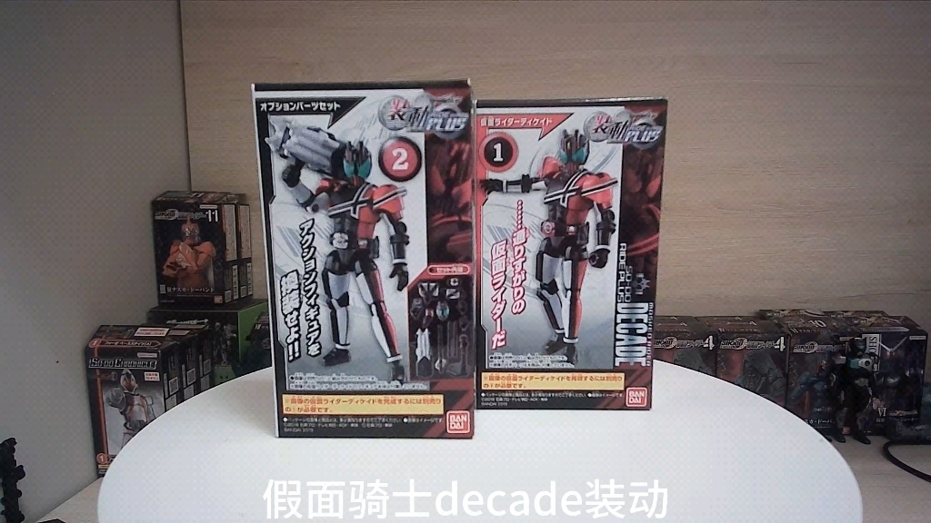 假面骑士decade装动 时王装动外传