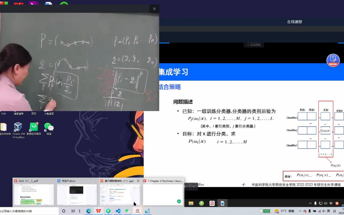 [图]机器学习-集成学习boosting老师讲得太好了想多听两遍（自用