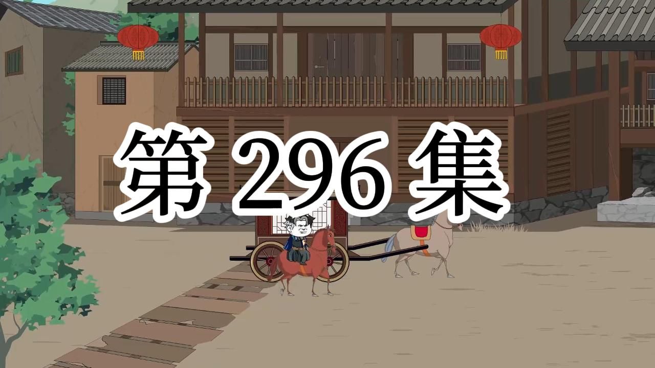 【大明朱富贵】第296集 史书四字,千头万绪哔哩哔哩bilibili