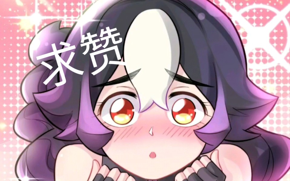 小魔头暴露啦一周年