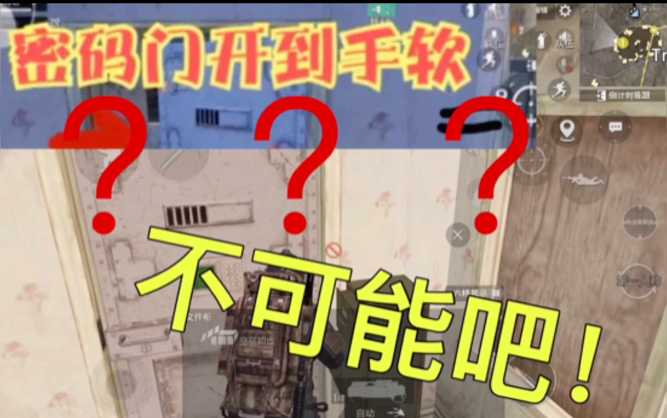 [图]【PUBGM地铁逃离】白门bug总卡不成？这个视频包学会