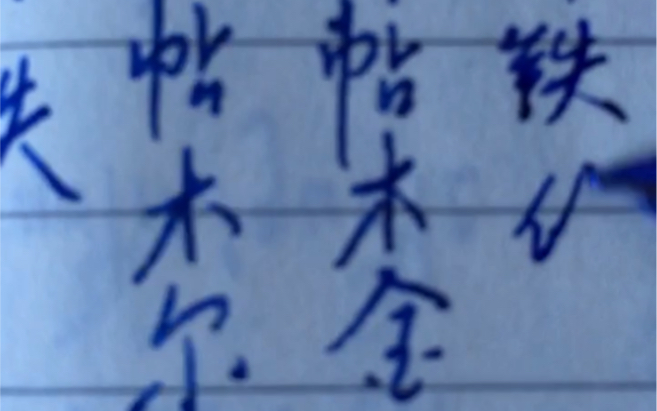 蒙古族的名字:帖木尔,其木格等九个名字哔哩哔哩bilibili