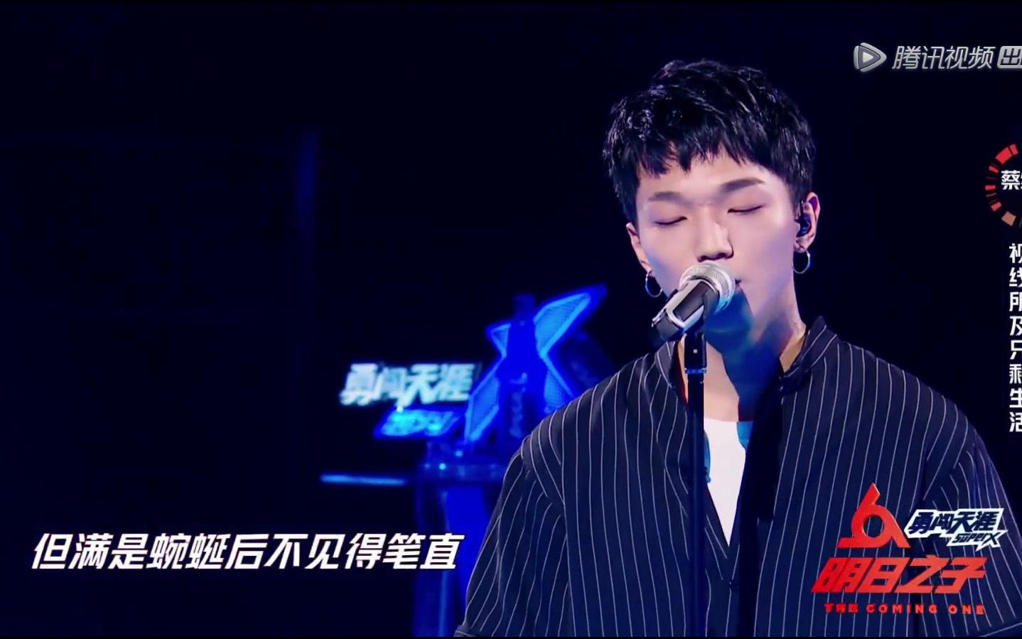 [图]《明日之子》, 蔡维泽升级战中演唱原创歌曲《视线所及只剩生活》, 演唱风格像朴树!