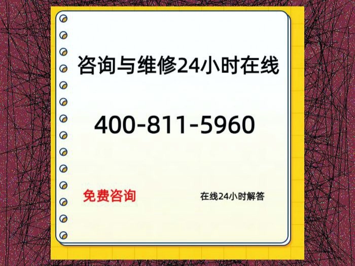 南京美诺售后|24h官方!靠谱:4008115960(网点最热门哔哩哔哩bilibili