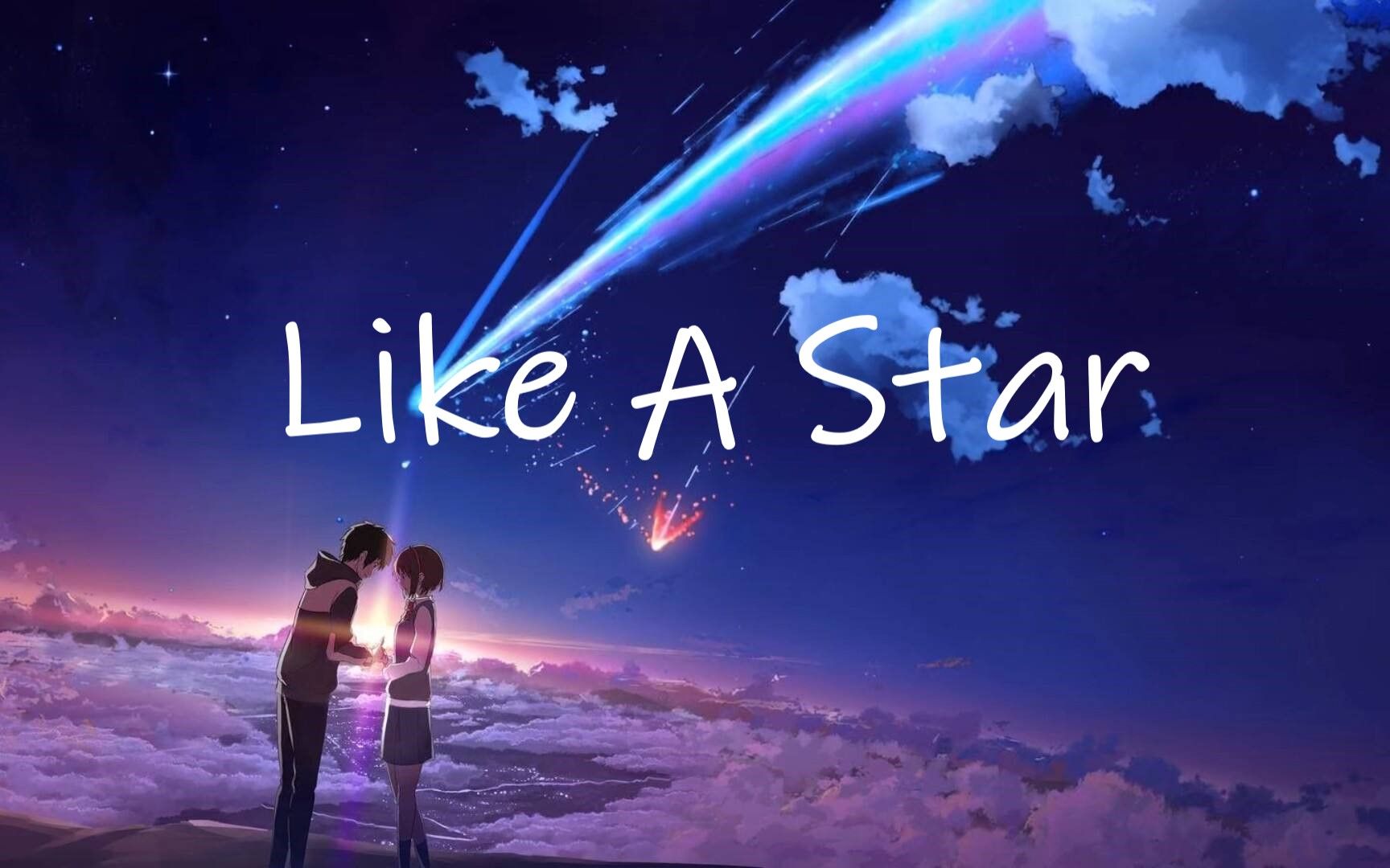 史诗巨作指弹混剪用likeastar重新演绎你的名字338后变调高能