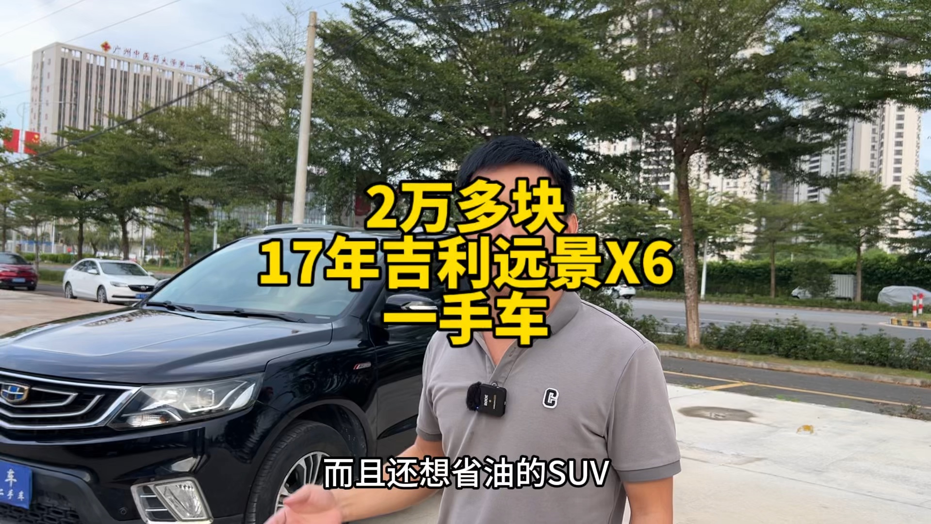 2万多17年吉利远景x6