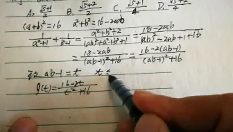 杨建朝老师数学思维课堂：化异为同和硬凑换元利用基本不等式巧妙解决不等式求最值问题（1）