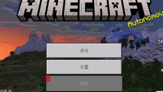 白嫖我的世界基岩版教程来啦！！