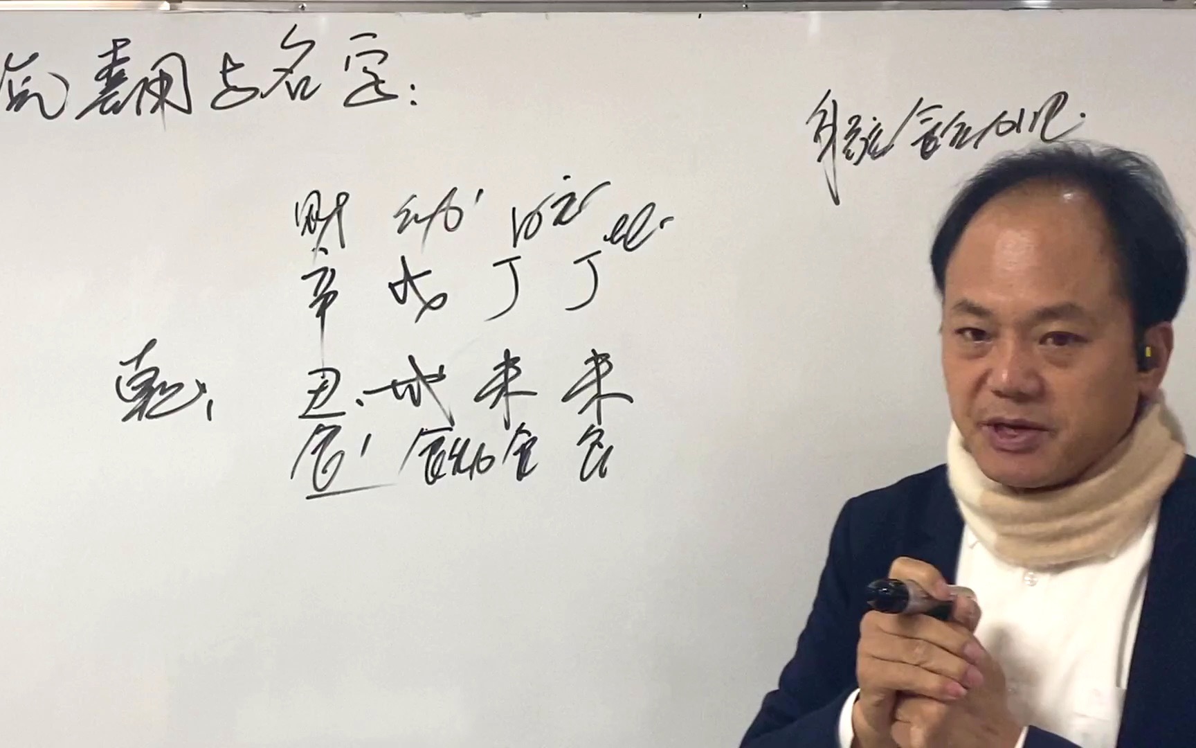 [图]此八字的喜用必须木火同补，赵一铭分析缘由