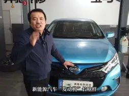 Скачать видео: 比亚迪BYD秦的新能源汽车”发动机“长啥样？—电动汽车维修