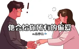 Download Video: 【女性向/中文音声】你会成为他的例外（治愈/高甜）