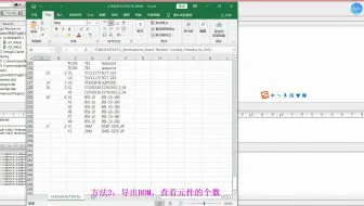 A_Cadence Orcad Capture 查看元件个数等信息的方法