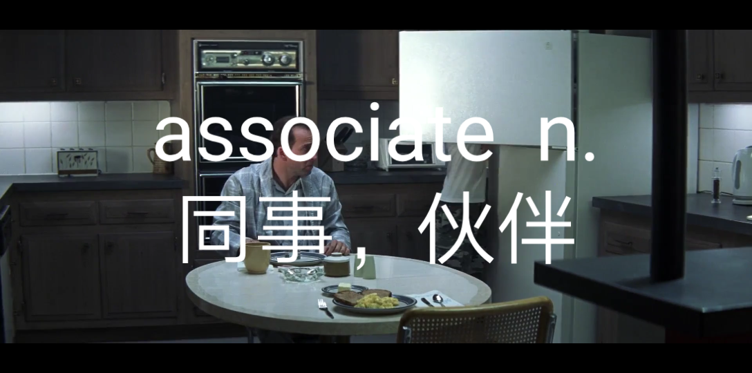 高中英语词汇3500之associate哔哩哔哩bilibili