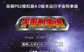 Ps2宇宙刑事魂 搜索结果 哔哩哔哩 Bilibili