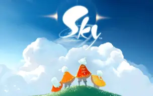 Download Video: Sky光遇 陈星汉作品 风之旅人续作 籽岷试玩