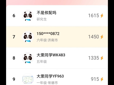 作业帮哔哩哔哩bilibili