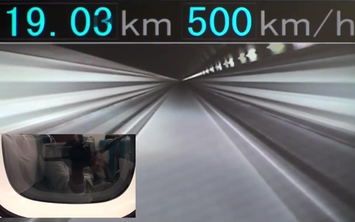 【世界列车最速】新干线L0系列车载客试运行,极速501km/h哔哩哔哩bilibili