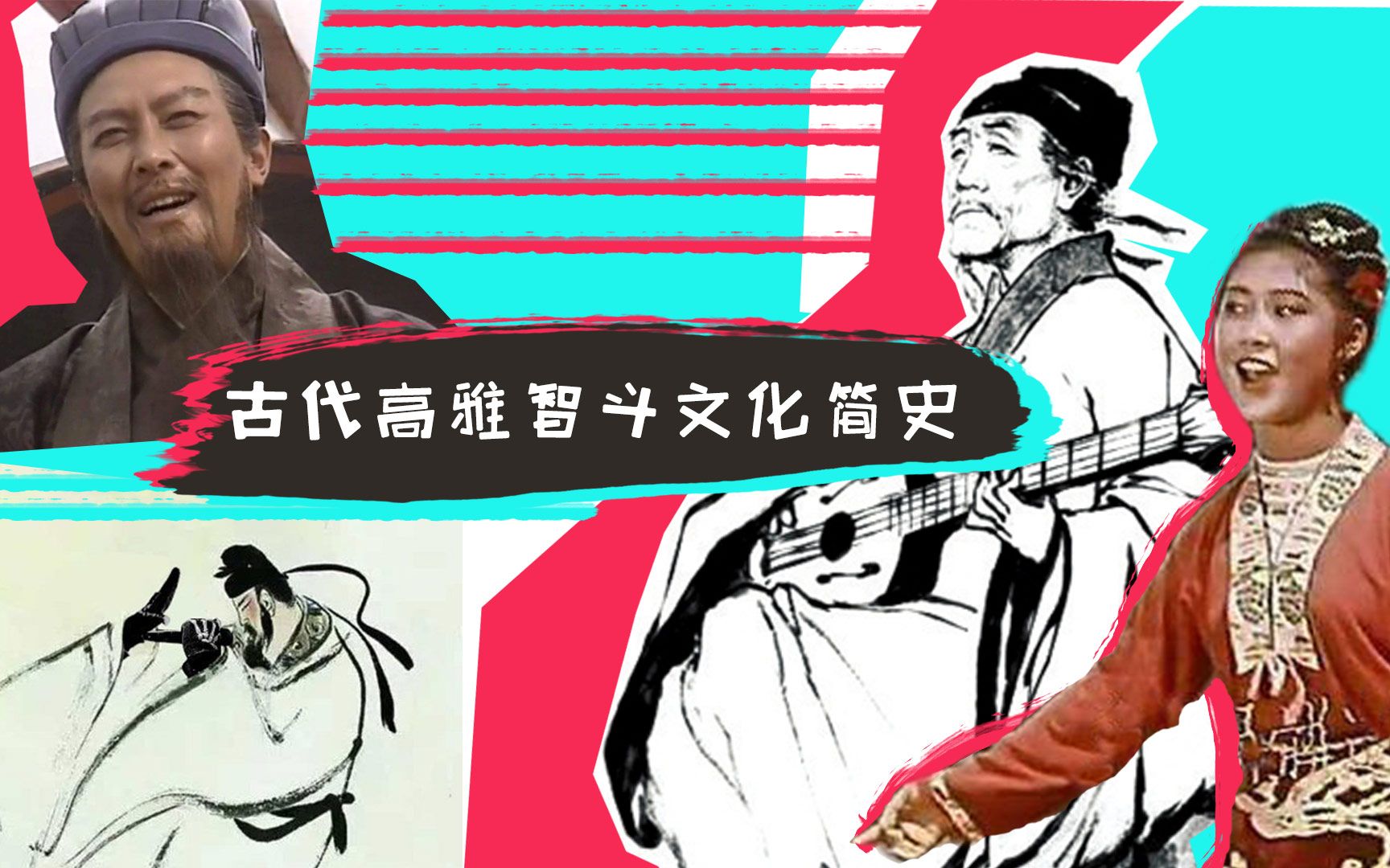 比划第1集-纪录片-高清在线观看-bilibili-哔哩哔哩