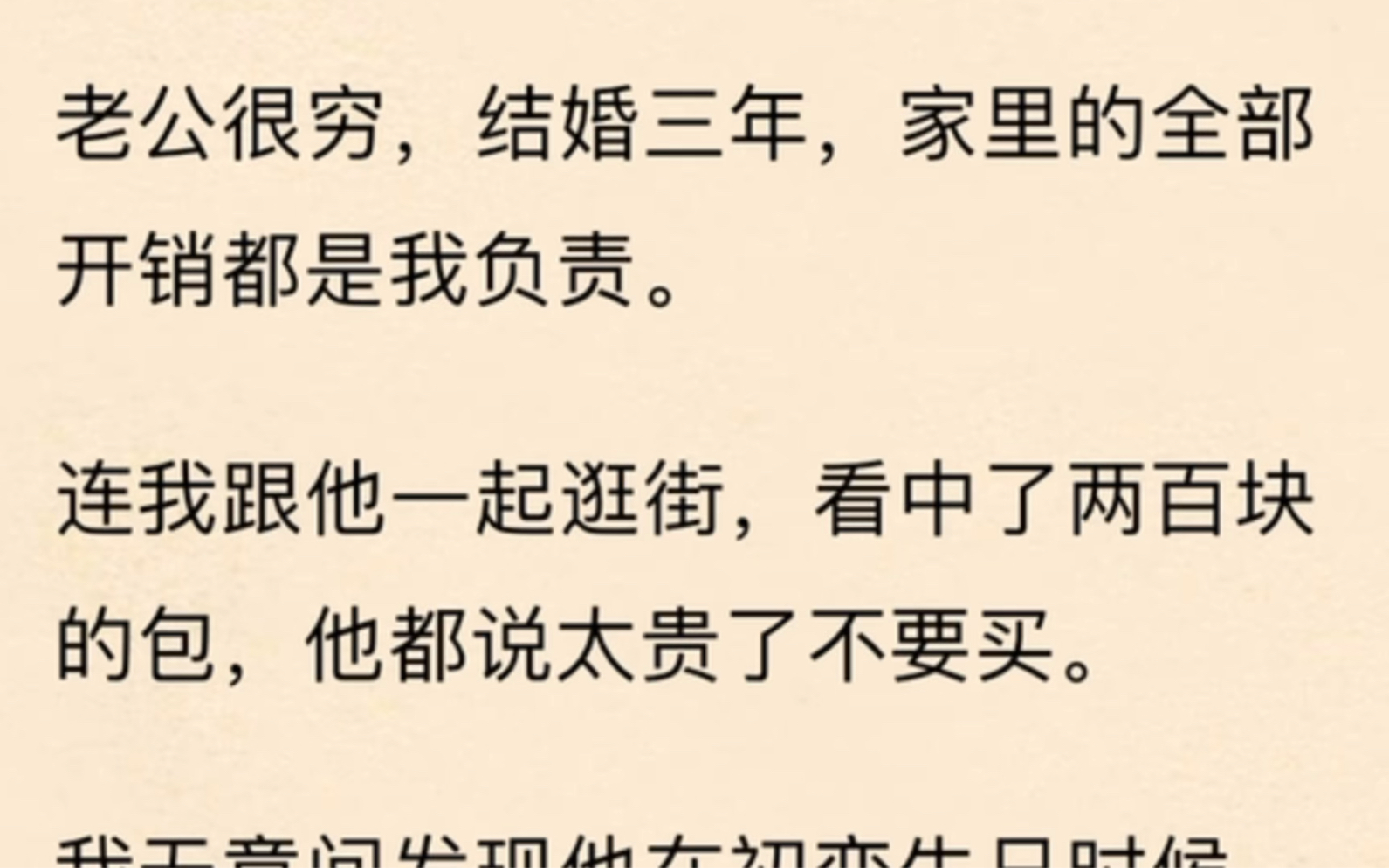 [图]知道老公装穷后，我果断离婚，笑死，一个豪门少爷装什么装