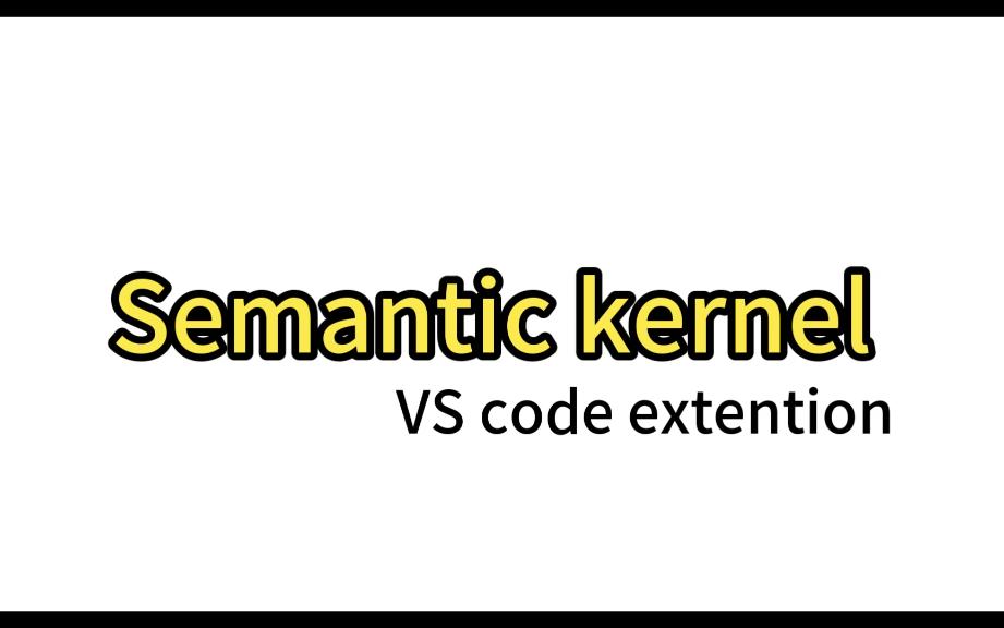 【Semantic Kernel】Semantic Kernel VS code插件初尝试哔哩哔哩bilibili