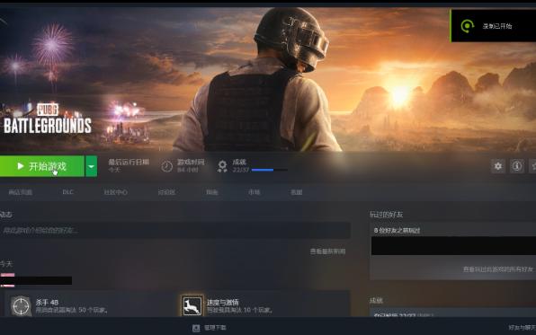 [图]PUBG打开时间长