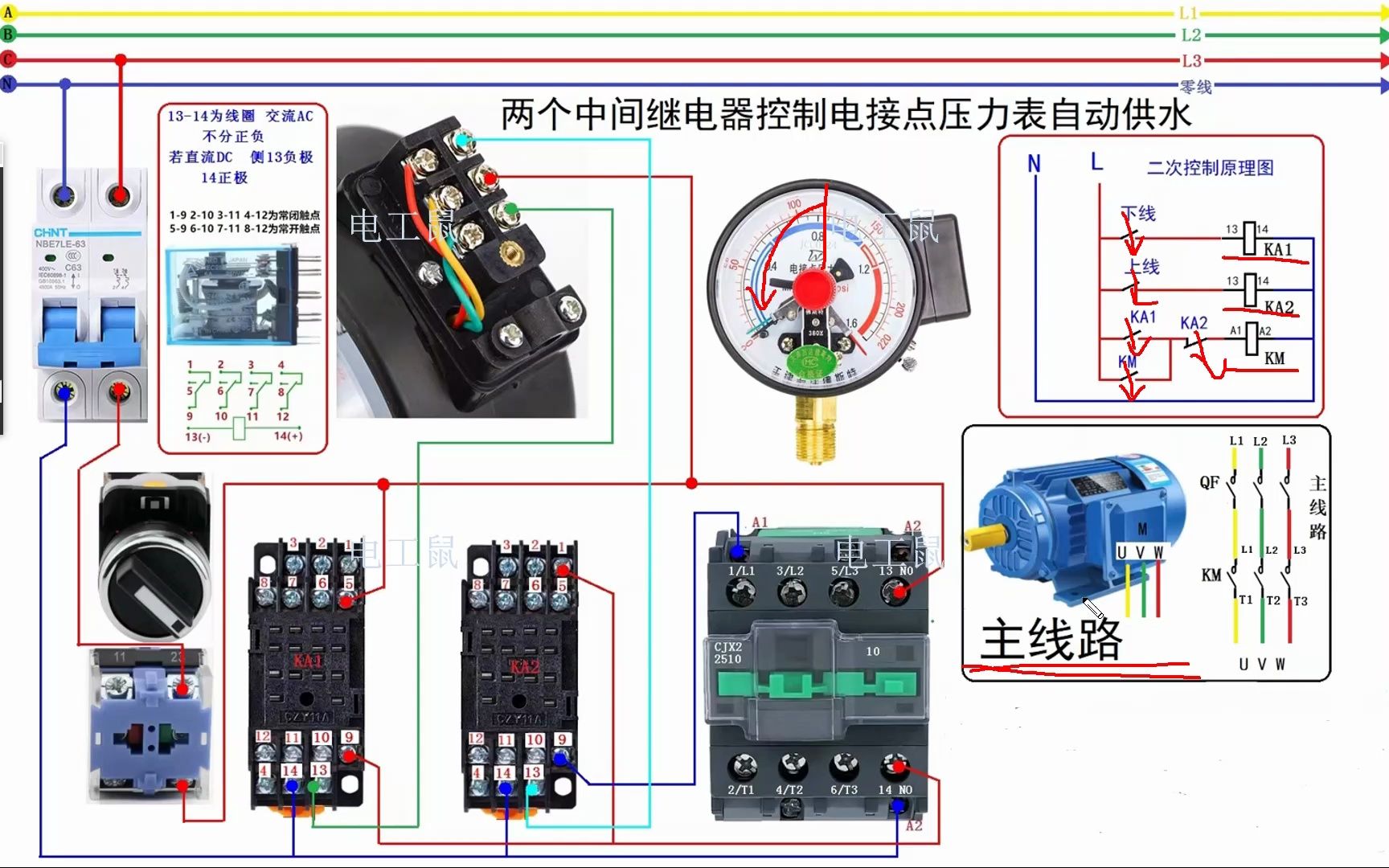 电工电路解析,关于电接点压力表的这个用法需要知道哔哩哔哩bilibili