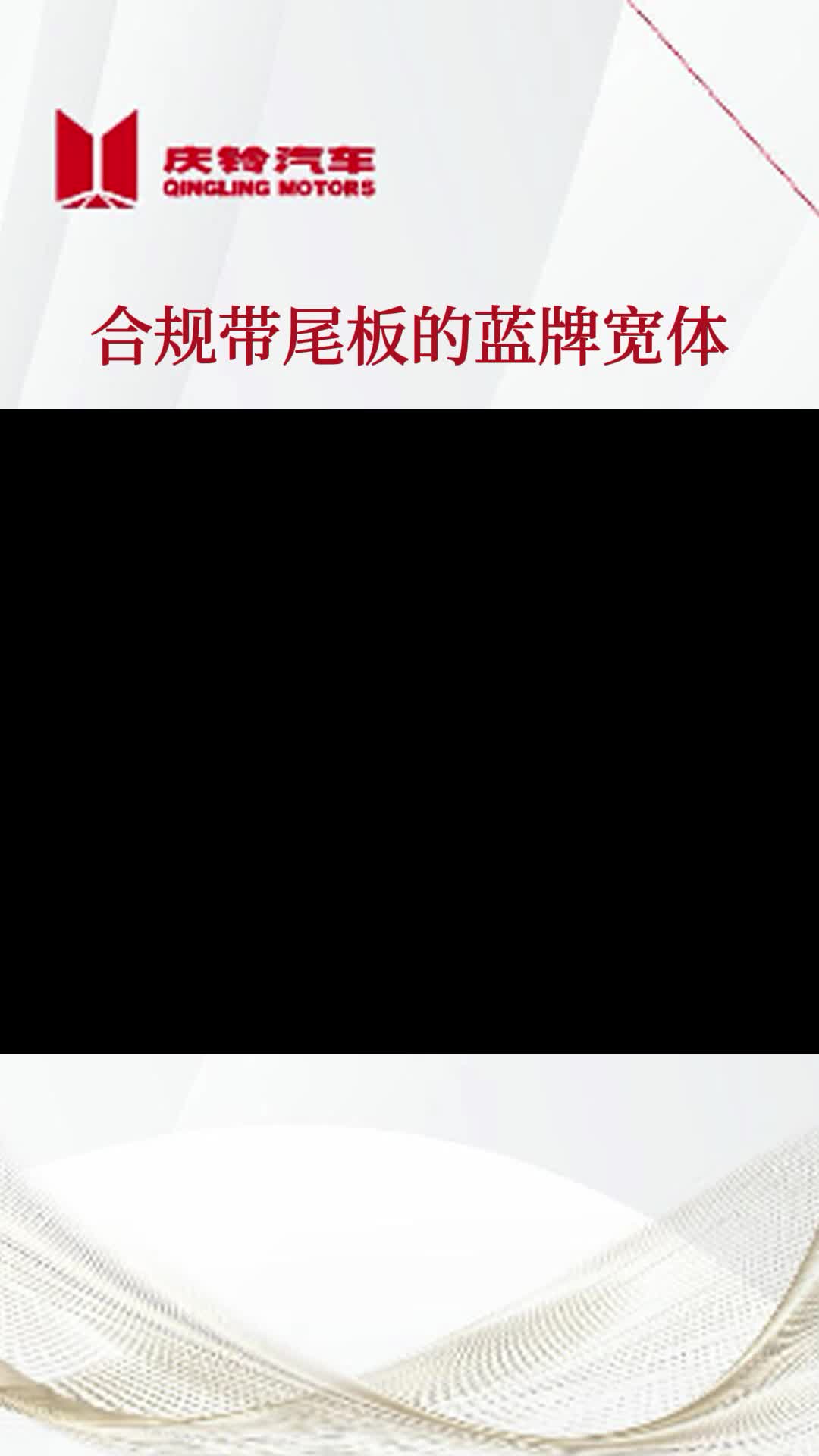 箱式轻卡值得入手,庆铃五十铃经销商销售4米2轻卡货车;今天为你带来合规带尾板的蓝牌宽体货车哔哩哔哩bilibili