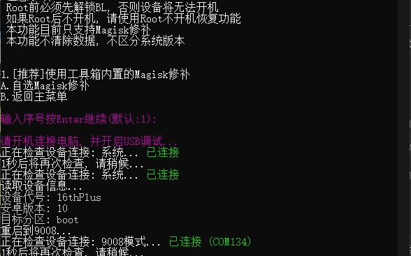 魅族工具箱-魅族全系一键式解锁Root刷机工具!