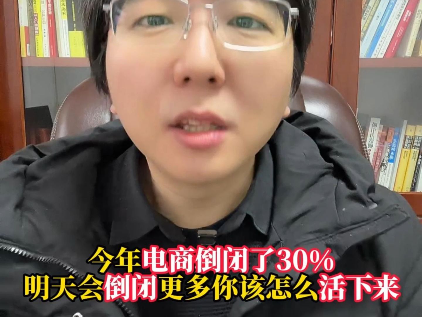 今年电商倒闭了30%,明天会倒闭更多,你该怎么活下来?哔哩哔哩bilibili