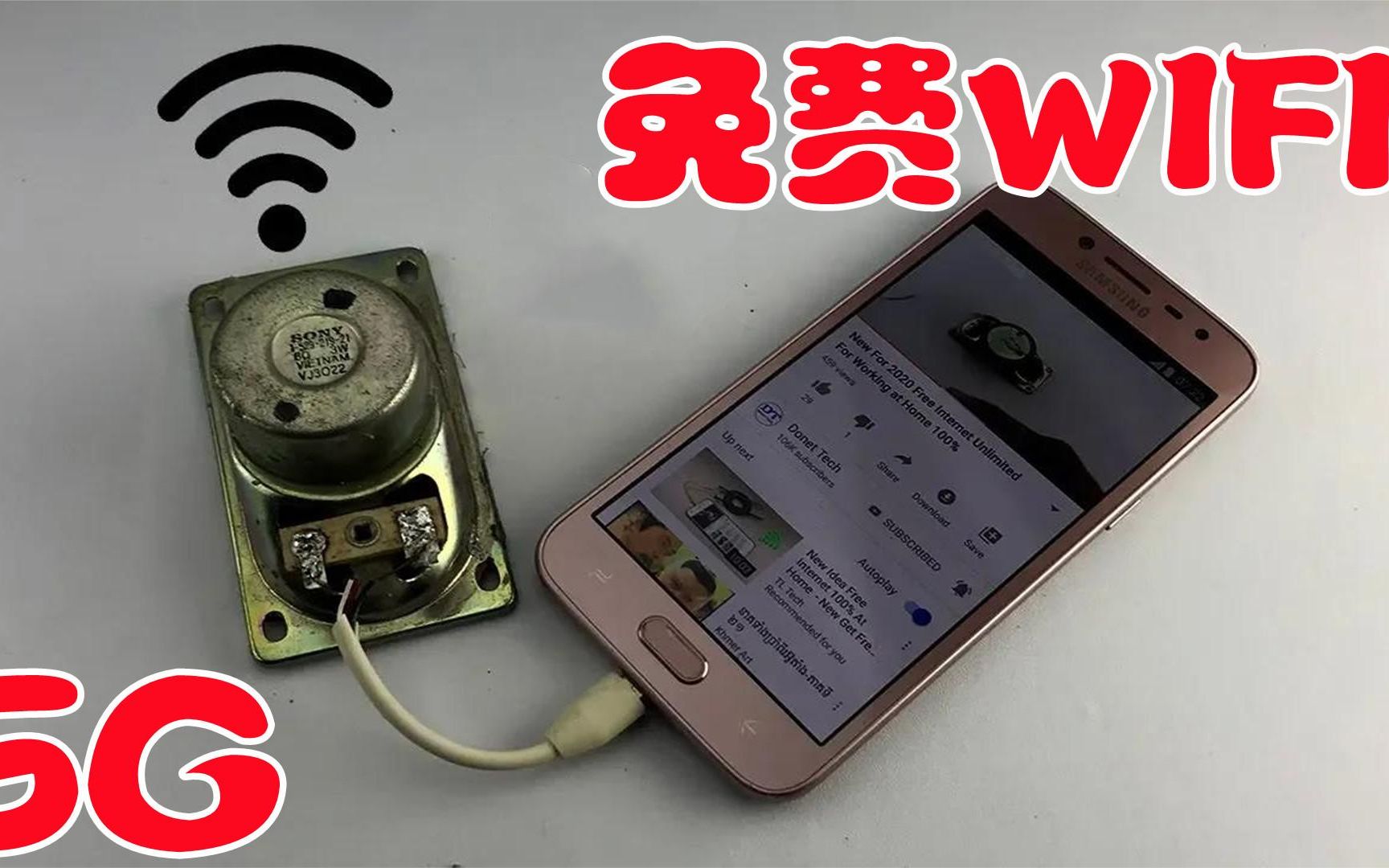 大叔在家没有网,直接用喇叭自制WiFi,全村人都来蹭网了哔哩哔哩bilibili