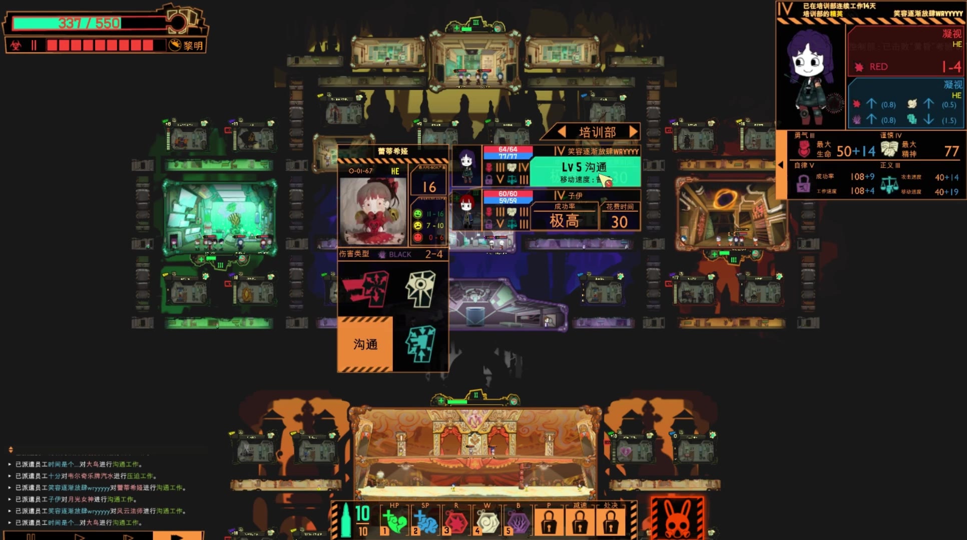 深黯军团的装备就快要集齐了【脑叶公司】