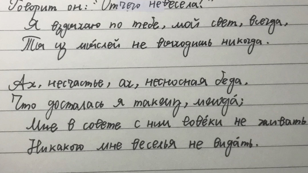 [图]别发愁，我的爱人！…… не грусти, мой свет. Александр Петрович Сумароков